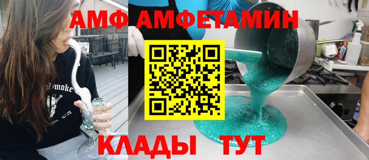 АМФ Premium Валуйки