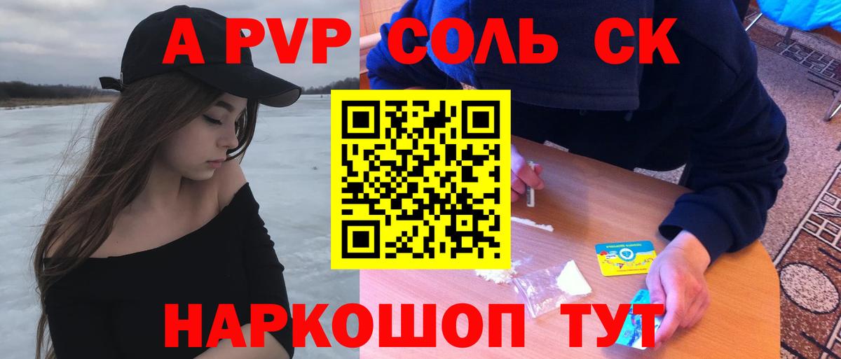 A PVP СК КРИС Валуйки