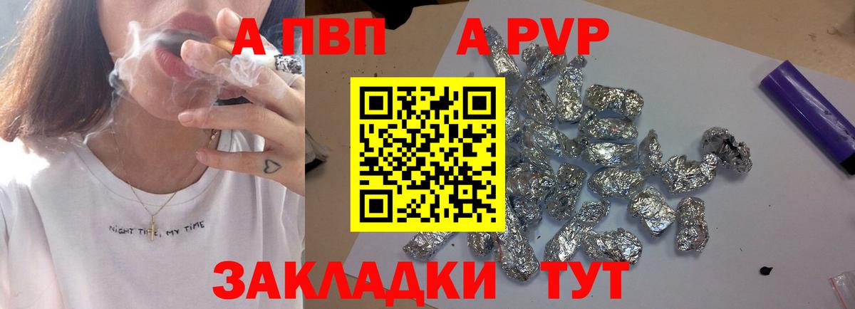 A PVP Crystall  A-PVP  Вход с VPN  Альфа ПВП VHQ  Валуйки  A PVP кристаллы 