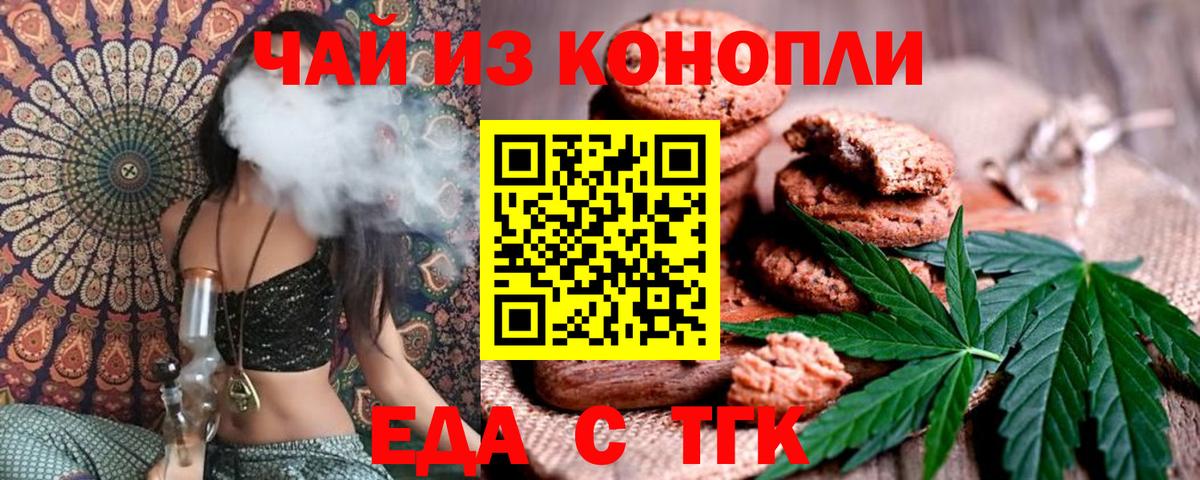 Валуйки  Cannafood конопля  Вход с VPN 