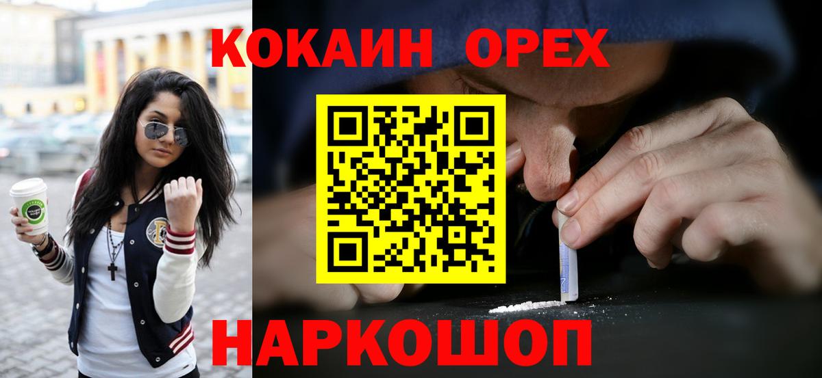 где найти   COCAIN  Валуйки  Вход с VPN  Кокаин 97% 