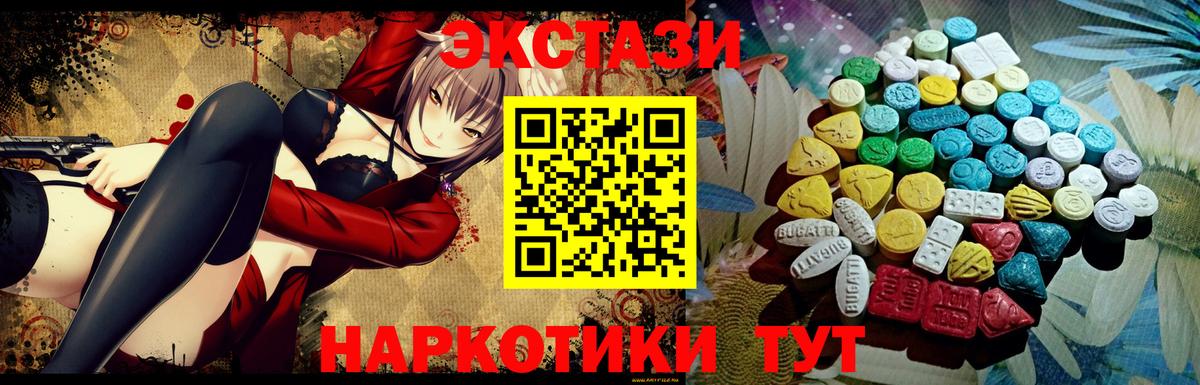 Ecstasy таблы Валуйки