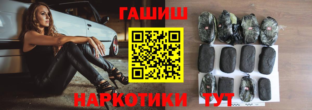 Валуйки  Гашиш Cannabis  ГАШ  ГАШ Изолятор  Вход с VPN 