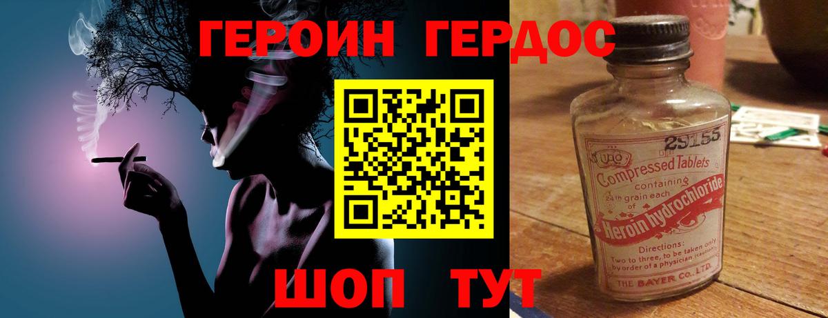 Героин гречка Валуйки