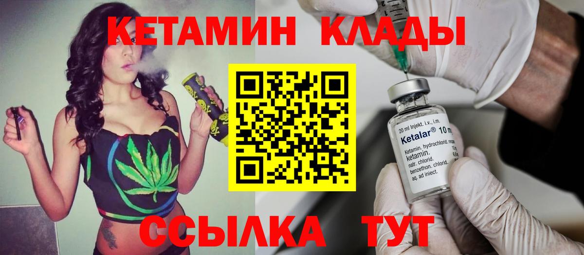 Валуйки  КЕТАМИН VHQ  Вход с VPN  Кетамин ketamine 
