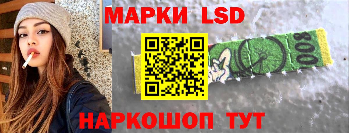 LSD-25 экстази кислота Валуйки