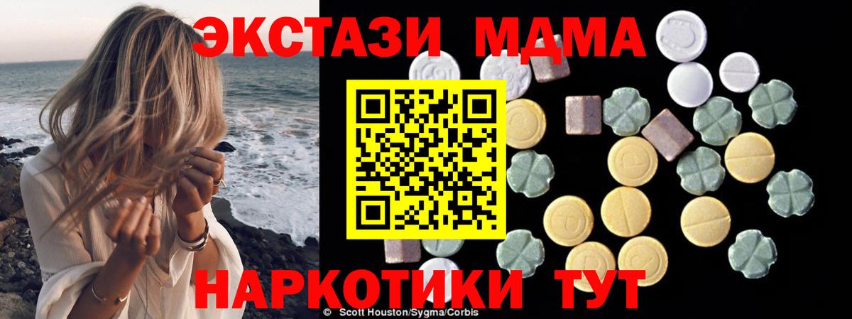 МДМА  Вход с VPN  MDMA Molly  Валуйки  МДМА VHQ 