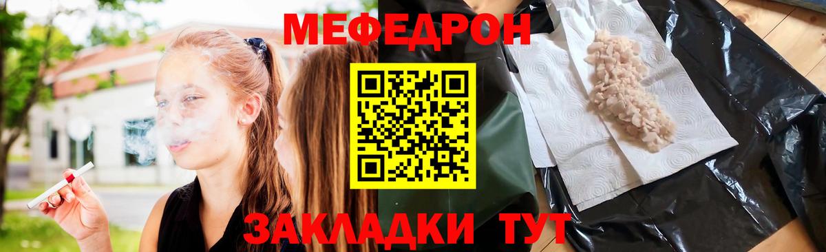МЕФ Валуйки