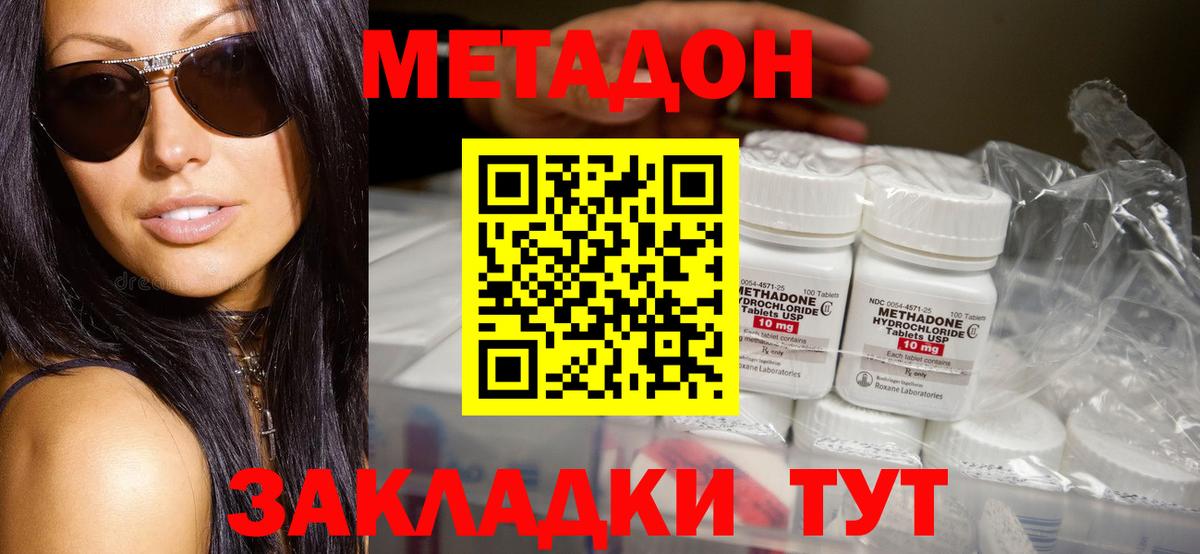 МЕТАДОН белоснежный  Метадон мёд  Вход с VPN  Валуйки 