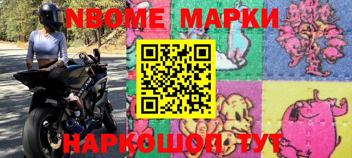 Валуйки  Марки 25I-NBOMe 1,5мг  наркота  Вход с VPN 
