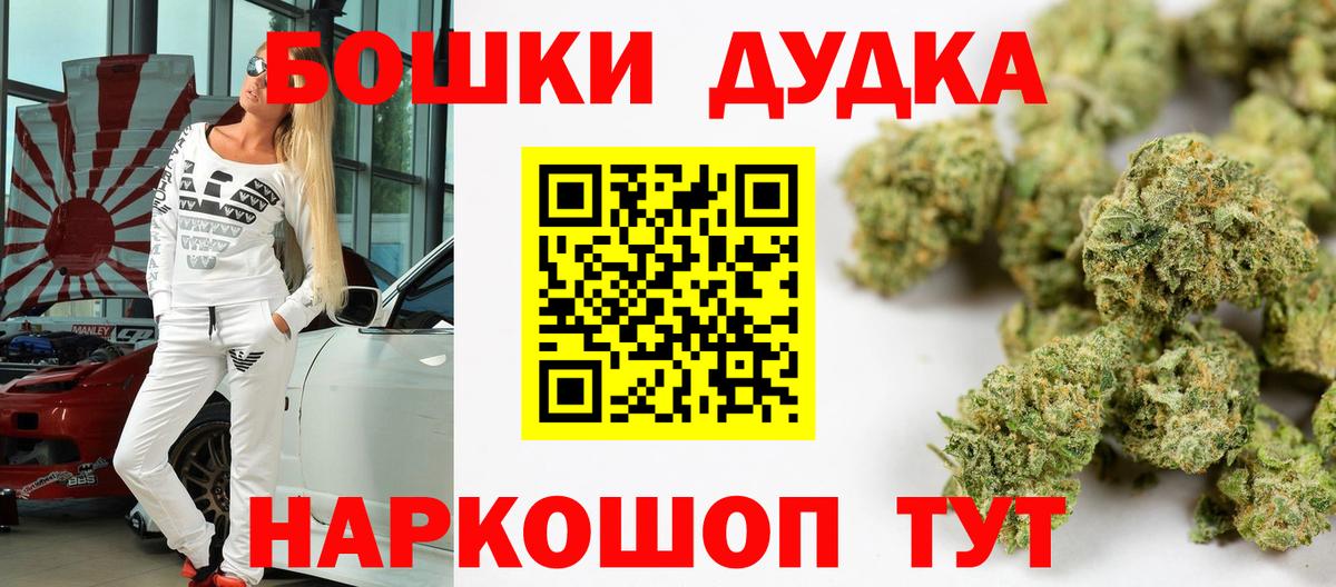 Бошки Шишки марихуана Валуйки